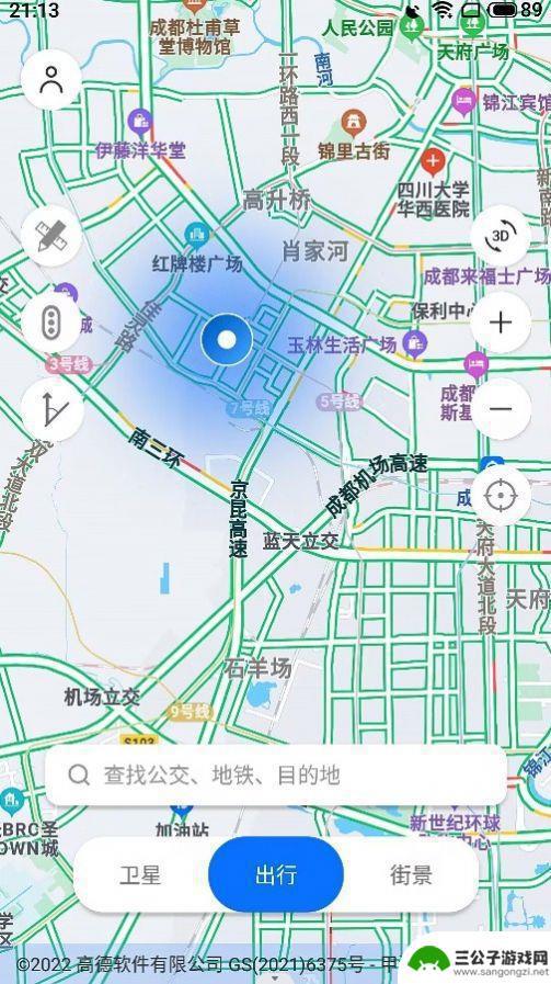 北斗高精地图导航app官方最新版本