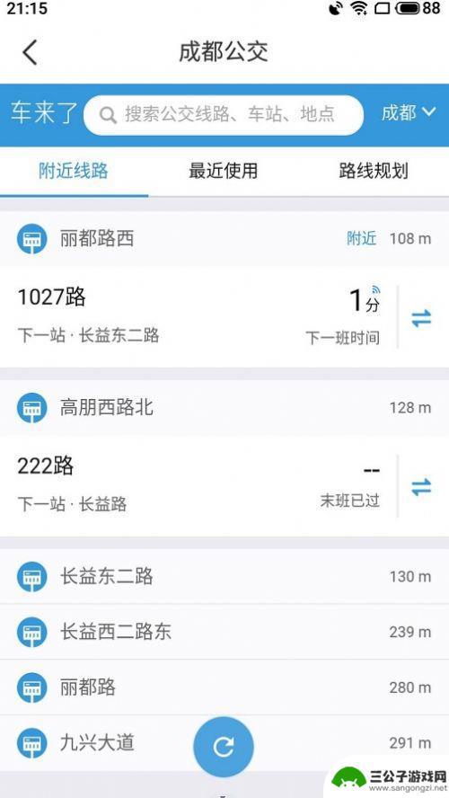 北斗高精地图导航app官方最新版本