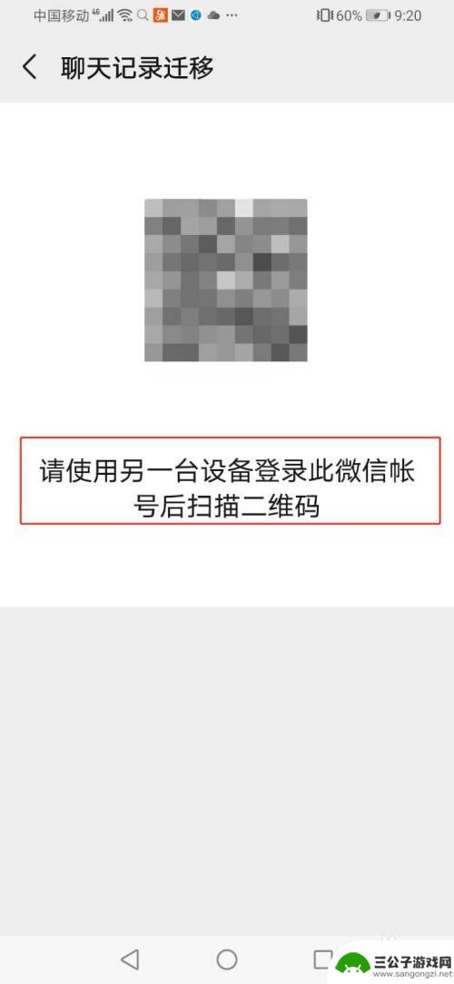 如何同步另外一个手机的微信 微信换手机后如何快速同步聊天内容