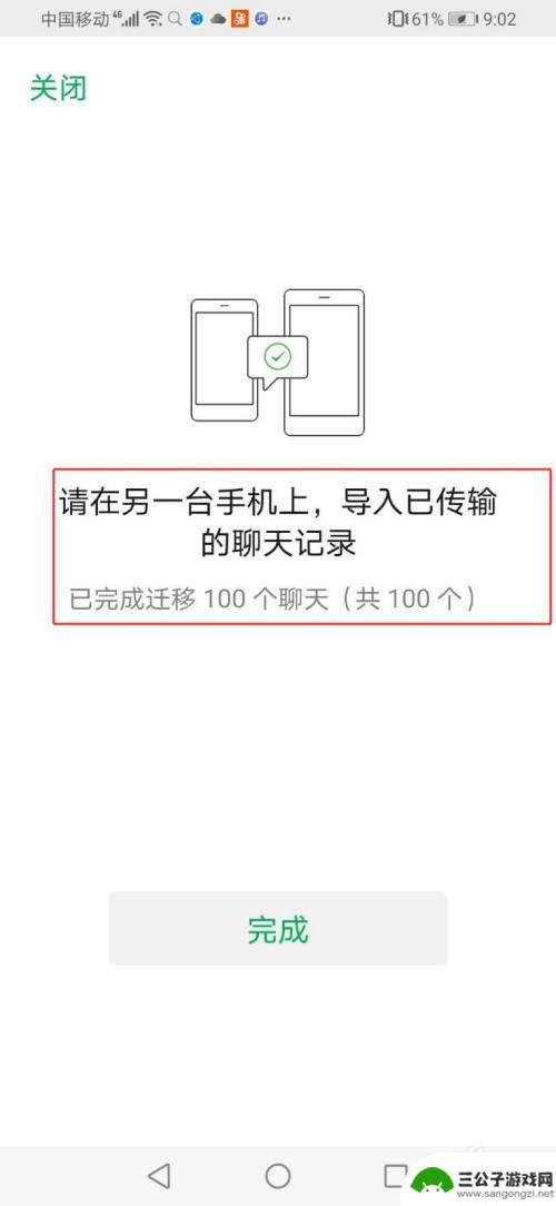 如何同步另外一个手机的微信 微信换手机后如何快速同步聊天内容