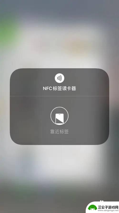 iphone如何用nfc 如何在苹果手机上设置NFC