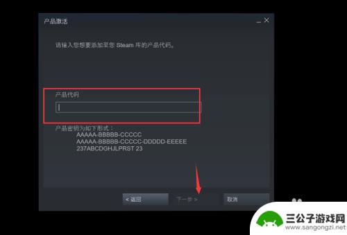 如何在steam上看激活码 steamkey如何激活