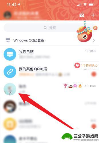 手机qq电话如何录音 如何在手机QQ上录制语音通话
