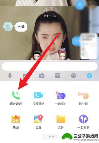 手机qq电话如何录音 如何在手机QQ上录制语音通话