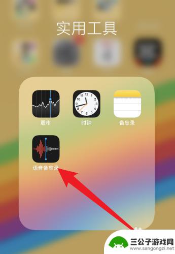 手机qq电话如何录音 如何在手机QQ上录制语音通话