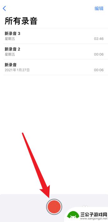 手机qq电话如何录音 如何在手机QQ上录制语音通话
