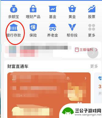 用手机怎么存钱有利息 支付宝存钱利息高吗