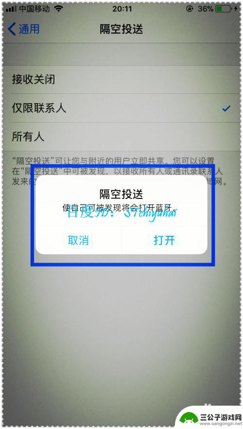 两个苹果手机如何传输文件 iPhone手机之间如何利用隔空投送功能传输文件