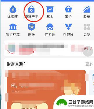 用手机怎么存钱有利息 支付宝存钱利息高吗