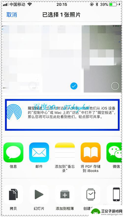 两个苹果手机如何传输文件 iPhone手机之间如何利用隔空投送功能传输文件