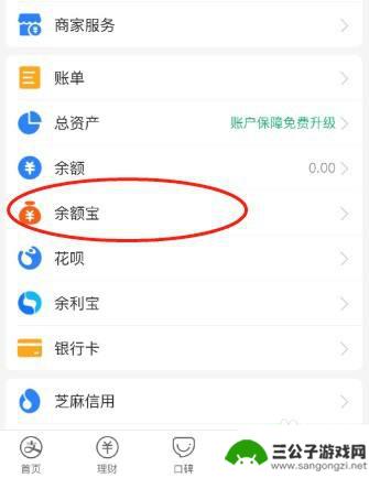 用手机怎么存钱有利息 支付宝存钱利息高吗
