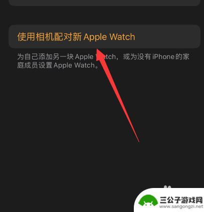 iphone版本过旧无法连接watch iPhone版本太低无法同步watch