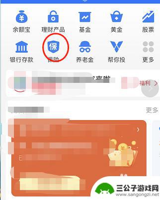 用手机怎么存钱有利息 支付宝存钱利息高吗