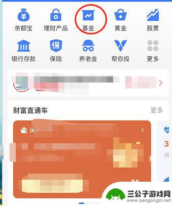 用手机怎么存钱有利息 支付宝存钱利息高吗