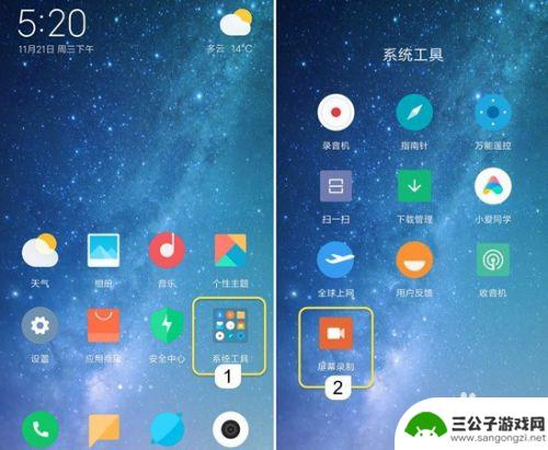 小米5如何自带录屏手机 小米手机录屏教程