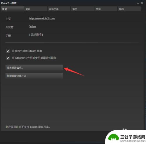 steam玩dota2如何换切换为国服 如何在Steam中将Dota 2设置为国服