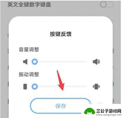 vivo手机侧面音量键怎么关闭 vivo手机按键声音关闭方法