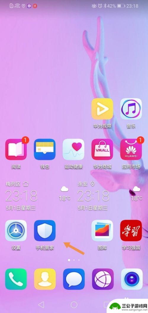 华为手机如何才能省流量 华为手机如何减少流量消耗