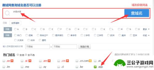 手机app怎么查域名 移动端APP域名获取方法