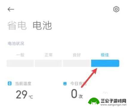 小米手机电池寿命怎么查 如何查看小米手机电池寿命