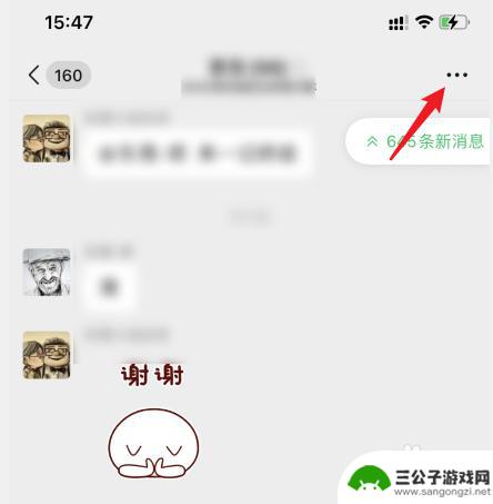 苹果手机怎么设置折叠群 怎样在微信中折叠群聊