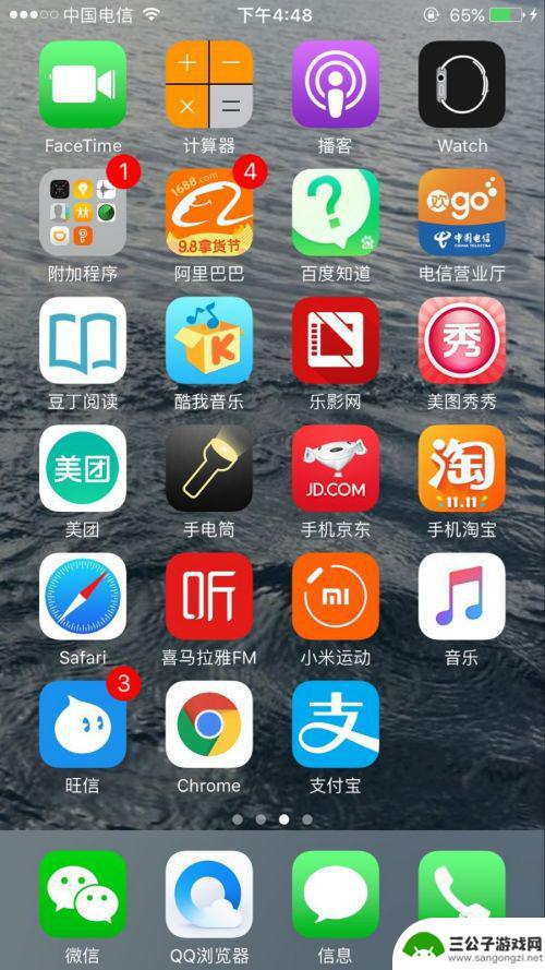 怎么发送苹果手机原图 如何在微信上用苹果手机传送不失真的照片