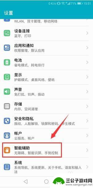 荣耀手机怎么调放大模式 华为荣耀手机屏幕放大手势功能开启方法
