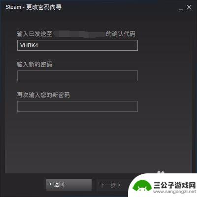 如何更改steam密码 steam修改密码步骤