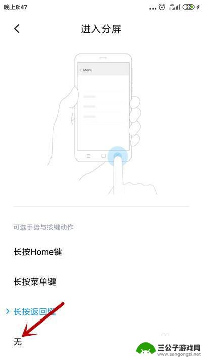 怎么解除手机的分屏设置 小米手机如何关闭分屏模式
