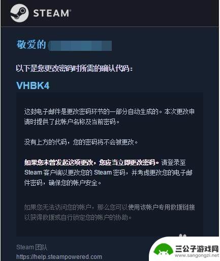 如何更改steam密码 steam修改密码步骤