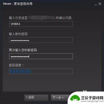 如何更改steam密码 steam修改密码步骤