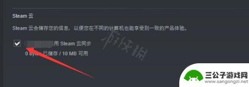 steam鬼泣5存档怎么删除 怎样在鬼泣5中删除存档重新开始