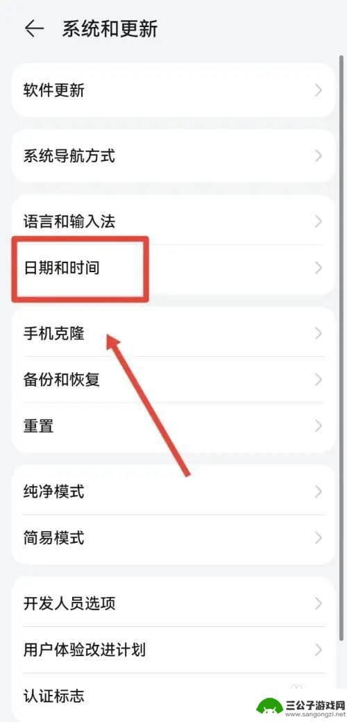 怎么设置华为手机24小时制 华为手机设置时间为24小时制