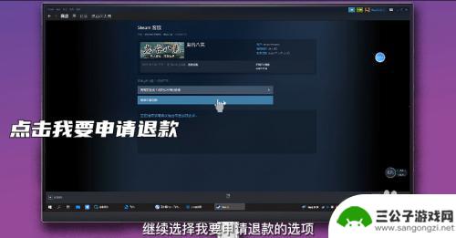 怎么退游戏steam Steam退游戏流程