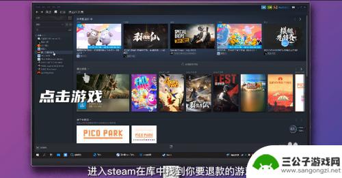 怎么退游戏steam Steam退游戏流程