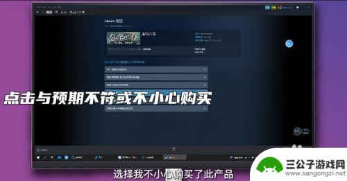 怎么退游戏steam Steam退游戏流程