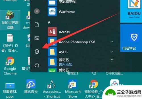 手机如何用pdf打开 win10系统pdf文件默认打开程序设置方法