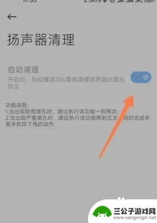 苹果手机用久了听筒怎么清理 苹果手机听筒灰尘清理方法