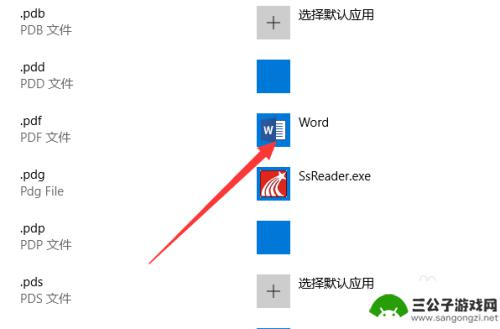 手机如何用pdf打开 win10系统pdf文件默认打开程序设置方法