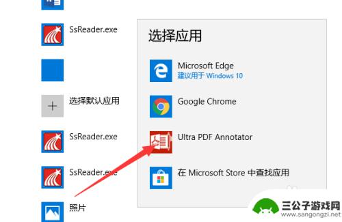 手机如何用pdf打开 win10系统pdf文件默认打开程序设置方法