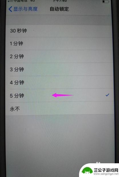 苹果手机灭屏时间长短怎么设置 苹果手机锁屏时间怎么调整