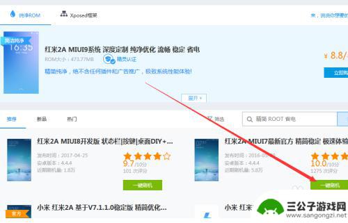 手机如何选择操作系统设置 安卓手机自装系统教程