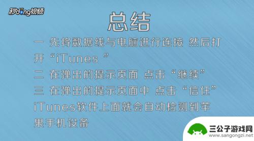 苹果手机怎么开数据线 在哪里可以找到苹果手机的USB设置选项