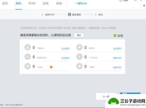 手机如何选择操作系统设置 安卓手机自装系统教程