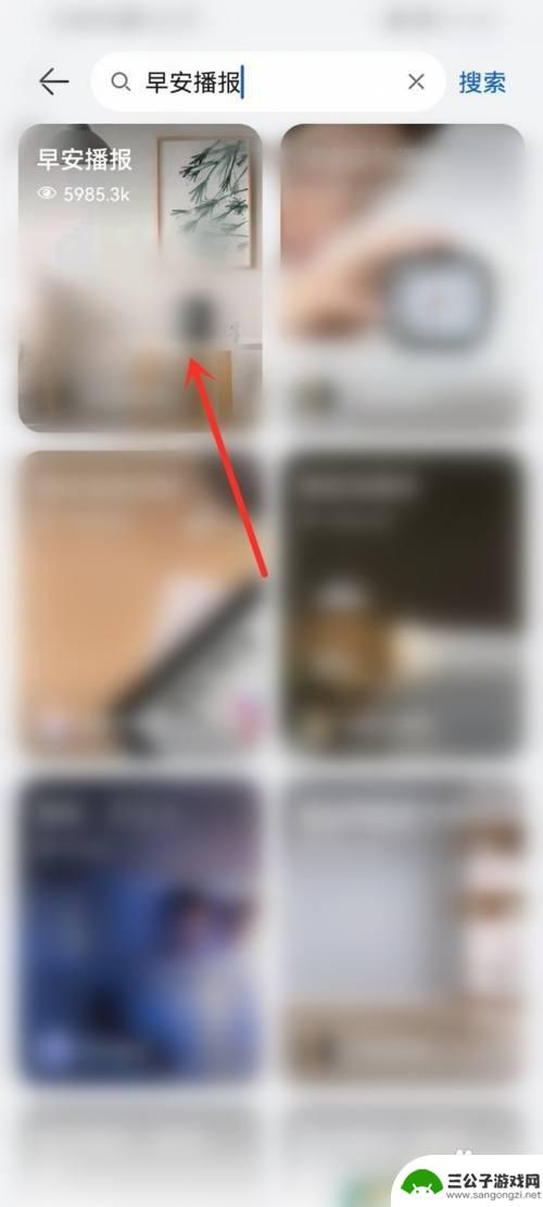 华为手机每天早上八点自动问早安 华为手机早安播报设置教程