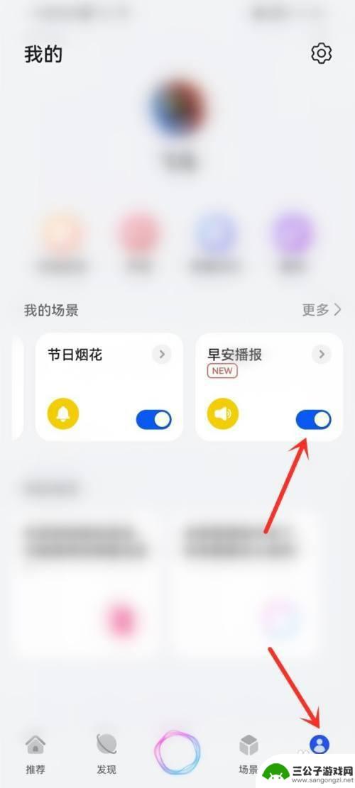 华为手机每天早上八点自动问早安 华为手机早安播报设置教程
