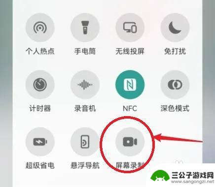 荣耀手机录屏功能在哪里 荣耀手机如何录制屏幕