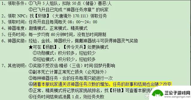 梦幻西游神器金甲碎雄图 梦幻西游金甲碎雄图攻略2023怎么过