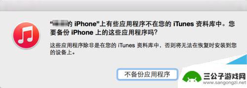 苹果旧手机备份到新手机 怎样把一个iPhone的所有数据备份到另一台iPhone上