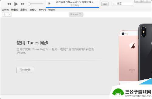 苹果旧手机备份到新手机 怎样把一个iPhone的所有数据备份到另一台iPhone上